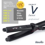 SUPER V หน้าเล็ก มีฟัน เครื่องหนีบผม SU-186 ของแท้ ซุปเปอร์ วี อินเตอร์