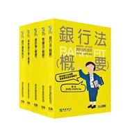 Latest Key Arrangement Set Book One (2023/Financial Base Test/Bank Recruitment Exam/5 Volumes Co-Sal