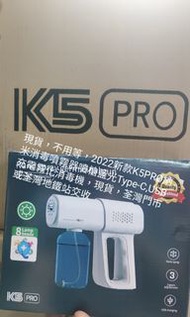 現貨，不用等，2022新款K5PRO納米消毒噴霧器噴槍藍光Type-C,USB充電霧化消毒機，現貨，荃灣門市或荃灣地鐵站交收