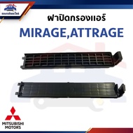 (100% Authentic) Air Filter Cover MITSUBISHI MIRAGE ATTRAGE