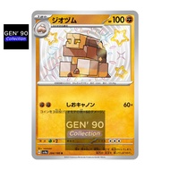 PTCG POKEMON CARD [VER.2023] [Naclstack] [盐石垒] SV4a 284/190 HOLO RARE [Shiny Treasure ex] [GEN' 90] 