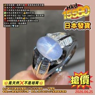 ✨日本發貨，急單不接❤️清貨商品沒更多圖
💥是天然❌不是培育
❤️只求便宜天然的看過來👀
✅如有品質要求可➕💰選石訂造
🌟10多年老店 Kai Yuan Jewelry 每日更新
🔥全地球人不議價格💰