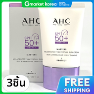 AHC | Masters ครีมกันแดด สูตร Mela Protect Waterful 40ml x3 1+1+1