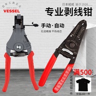 Japan VESSEL Automatic Electrician Wire Stripper Imported Wire Puller 3,000A/B/C Multi-Function Stri