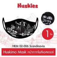 Huskimo Mask ลาย Scandinavia หน้ากากผ้า โพลีเอสเตอร์ 2 ชั้น กันน้ำ (ฮัสกี้ส์ Huskies Face Mask) บริการเก็บเงินปลายทาง