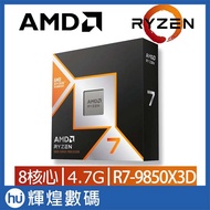Ultra-Micro AMD Ryzen7 9850X3D 4.7 Ghz 8 Core CPU Free MSI A13 240 Water Cooling