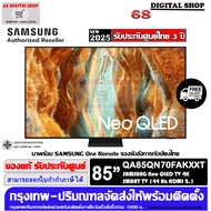 SAMSUNG 85QN70F NEO QLED 4K Smart TV 144Hz 85 นิ้ว รุ่น QA85QN70FAKXXT