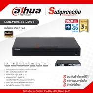 NVR4208-8P-4KS3 / Dahua เครื่องบันทึก NVR 8 ch (2 SATA) (8 PoE)