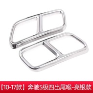 Mercedes Benz S-Class S320L/S350LS400L/S500L/450L ดัดแปลงท่อไอเสียหลังพร้อมกรอบท่อไอเสียตกแต่งสี่ช่อ