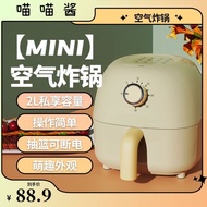 H-Y/ Household Air Fryer Oven Deep Frying Pan Low Fat Intelligent Air Fryer Air Fryer Small Cute Household Home Mini Ver