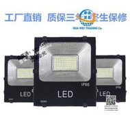 220V 5054投光燈黑金剛IP66戶外防水led投光燈廣場廣告招牌投射燈