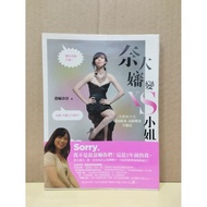 ((CHI) Miss Nai Becomes XS Eater 49 Days Fat-Throwing Detoxification Miracle Transformation All In O