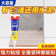Quick-Drying Tile Glue Strong Tile Adhesive Instead of Cement Repair Wall Tile Floor Tile Falling Of