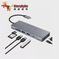 GKI耀麟國際 八合一USB-C M.2 PCIe(NVMe)/SATA(NGFF) SSD硬碟外接盒 擴充轉接器