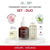 SET Duo (เซรั่มผัก + เซรั่มสตอ) แถมฟรีเฟิร์สแคร์สูตรใหม่ 1 ซอง เพจหลัก yerpall