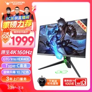 ANTGAMER蚂蚁电竞 27英寸原生4K160Hz FastIPS GTG1ms HDR400 升降旋转Type-C 游戏电竞显示器ANT27VU