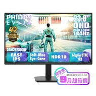 EVNIA 23.8" 2K QHD FAST IPS 144Hz HDR 10 SoftBlue 護眼電競顯示器 24M2N2500NF