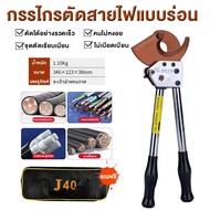 ตัดสายเคเบิล J40เครื่องตัดสายเคเบิลเกียร์เครื่องตัดสายเคเบิลด้วยมือ สายอลูมิเนียมทองแดง วงล้อ เครื่อ