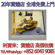 周杰倫全新首張同名專輯黃皮內地版 黑膠 唱片 CD 卡式帶 磁帶，LP 英文唱片，80年代 90年代唱片，張國榮，鄧麗君，梅艷芳，張學友，Beyond，陳慧嫻，甄妮，蘇芮，陳百強，譚詠麟，許冠傑，林子