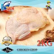 CHICKEN CHOP (9 PCS) TCH FROZEN FOOD FRESH FROZEN SEAFOOD WHOLESALE SUPPLIER AYAM FISH IKAN FILLET S