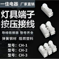 [Single Price] Connector Terminal Wire Connector Connector Connector Row Column Quick Spring Push Ty