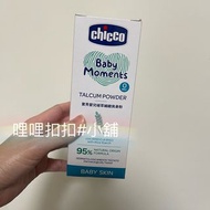 全新 奇哥Chicco寶貝嬰兒植萃細緻爽身粉150g