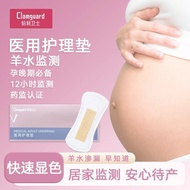 Hot Sale#Hali Guard Medical Amniotic Fluid Detection Pads Gynecological Examination Pads Pregnant Wo