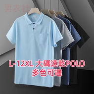 L-12XL Can Wear To 180kg Large Size Mesh POLO Shirt Men's Summer Middle-Aged Elderly Men Lapel Ice S