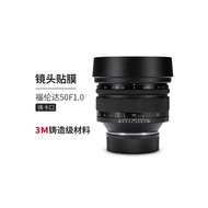 Suitable for Flenda 50F1 Lens Protective Film 50f1 Frosted Protective Film 3M Sticker Lai Mount