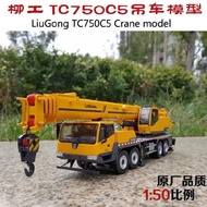 Original Factory 1: 50 LIUGONG LIUGONG TC750C5 Non-Sany Xu Gong Crane Crane Alloy Model