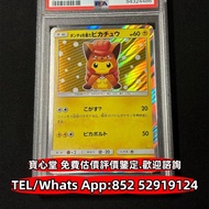 【寶心堂】快速全港高價購： 足球比卡超 綠烈空座比卡超 绅士比卡超 茶会比卡超 冲浪比卡超 救助队比卡超 郵票比卡超 茶會比卡超 金澤比卡超 消防員變裝比卡超 梵高比卡超，马里奥比卡超 路易吉变装比卡