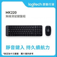 🎁附送精美禮物|✅行貨|✅有單據|✅門市自取/寄貨|✅買滿($788)即可🚚免費送貨|  Logitech - MK220 無線滑鼠鍵盤組 -TW 倉頡碼  (原價$199)  (1年保養)