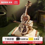 若客（ROKR）秘境大提琴 八音盒女生生日礼物男音乐盒创意摆件diy手工拼装积木