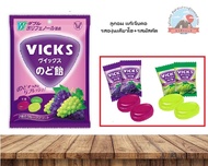 Vicks    ลูกอมแก้เจ็บคอ  รสองุ่นเคียวโฮ+รสมัสคัต 大正製菓  Vicksのど飴シトラスミックス