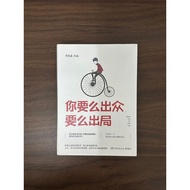 You Either Outstand, or Out-Lee Sang-ryong [Condition: B]