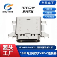 USB USB TYPE-C24P Female Dual Shell Dual Sticker Connector USB TYPE-C24P Female Socket Dual Shell Du