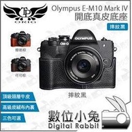 數位小兔【TP Olympus E-M10 Mark IV 開底真皮底座 摔紋黑】皮套 Mark4 TP皮套 EM10 M4 相機套 底座 皮革 多色