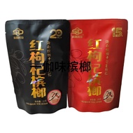 Hunan Shangde Technology 15 Yuan 20 Yuan Red Black Packaging Bagged Betel Nut