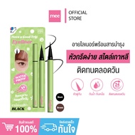+(No.1 Korean Brush Head) Eyeliner Easy To Write Very Sharp Waterproof Mee Have a Good Trip