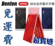 ※免運費+全配※ benten w900 長輩機 雙卡雙待 實體店面 中華電信 v360 eliya ←轉角手機館→