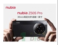 SD8G2領先版! 復古相機風格 旗艦機 nubia Z50S Pro  各式配置請查詢！