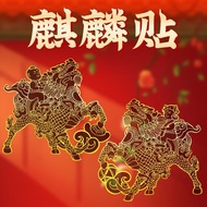 Golden Boy Jade Girl Metal Stickers Kirin Pair Stickers Bedroom Door Bedside Invisible Stickers Gold