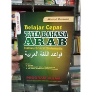 Fast Learning Arabic Grammar nahwu sorof Systematic Revision Edition