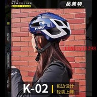 PMT k02騎行頭盔女夏款山地公路自行車安全帽裝備夏季輕量化男女  露天市集  全台最大的網路購物市集
