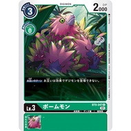 DG DG-BT9-047 Pomumomon Digimon X-Recoad BT0 Common-JP BT9-047 0821000021598