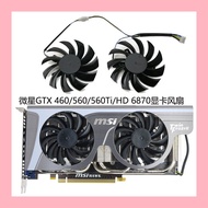 MSI MSI GTX 460/560/560Ti/HD 6870 Graphics Card Cooling Fan PLD08010S12HH