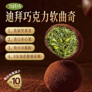 Biscuit  饼干  迪拜软曲奇香糯口味巧克力糕点手做开心果拉丝45g/个06.22