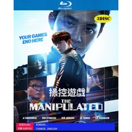 PG-BLURAY KOREAN DRAMA #The Manipulated #操控游戏 (2025)3DISC 【DTS HDMA 5.1】 #Ji Chang-wook #Do Kyung-so