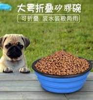 【寵物矽膠折叠碗-大號】戶外便携式猫碗狗碗外出食盆戶外飲水器用品