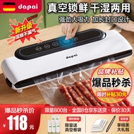 达派（dapai）【已售200W+】德国真空封口机家用商用自动抽真空包装真空食品保鲜机 店长推荐【干湿两用】下单享袋子